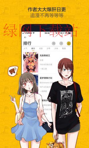 大角虫漫画免费版v3.9.2_大角虫漫画-安卓版