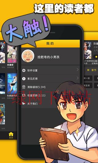 大角虫漫画免费版v3.9.2_大角虫漫画-安卓版