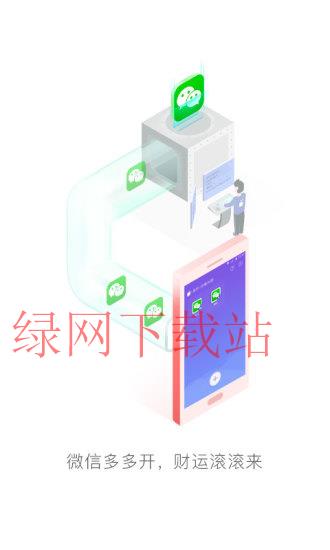 分身大师v6.7.8_分身大师-解锁版