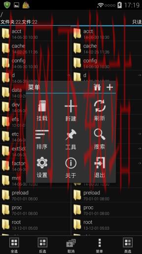 mt管理器安卓版v3.1最新版_mt管理器安卓版