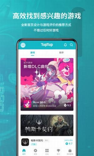 taptap国际版官网_TapTap国际版