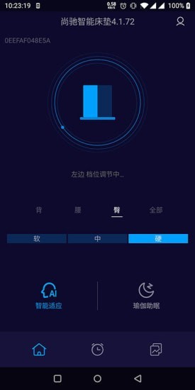 尚驰智能床垫app_尚驰智能床垫