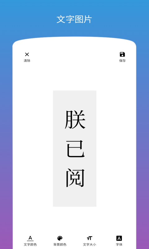 自制图片加字_图片加字