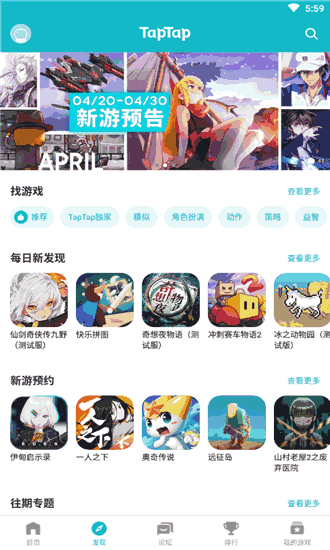 taptap2.12.0官网下载_taptap2.12.0