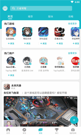 taptap2.12.0官网下载_taptap2.12.0