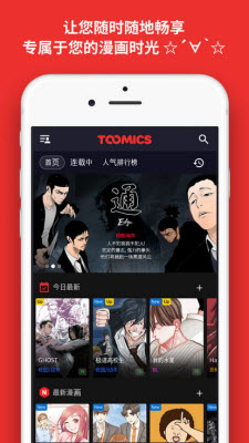 toomics破解版_Toomics