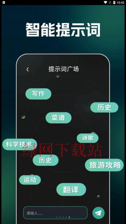 ai文案生成器免费版下载_AI文案生成器app