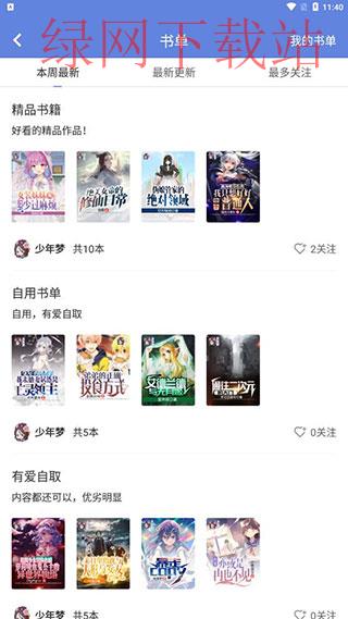 少年梦阅读ios_少年梦阅读v1.3.1