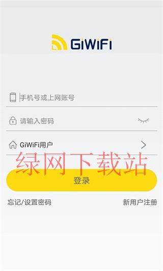 giwifi校园助手app下载_GiWiFi校园助手登录入口