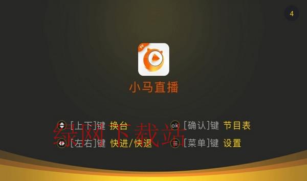 小马直播tv版apk_小马直播