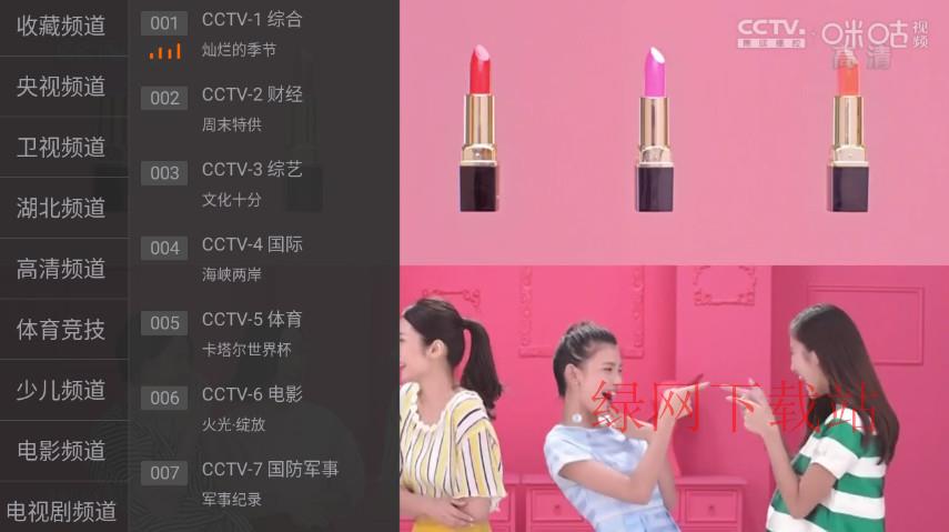 小马直播tv版最新v2.9.11免费版_小马直播tv版