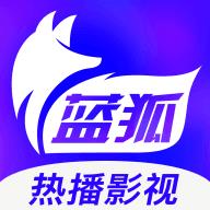下载老版蓝狐影视并安装_蓝狐视频电视版去升级版