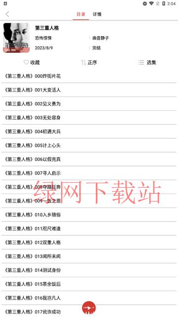 老白故事app官方下载最新版_老白故事