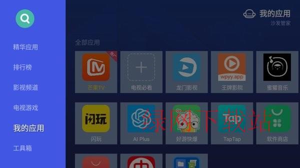 沙发管家安装app_沙发管家hd车载比亚迪版