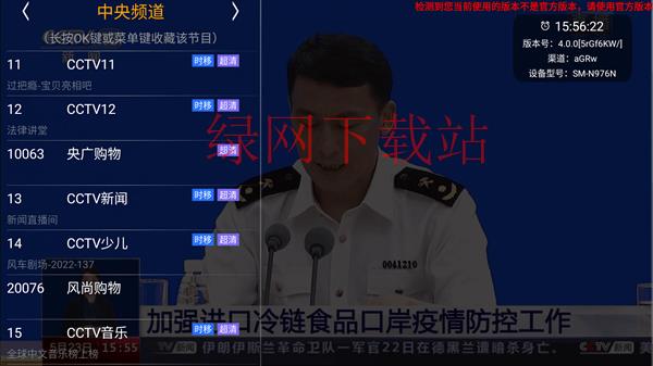 hdp直播tv版下载官网_HDP直播TV版