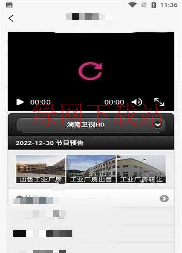 iptvtv版apk_IPTV软件TV版