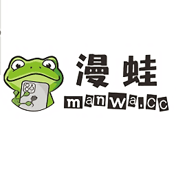漫蛙2漫画官方版正版入口下载_Manwa2