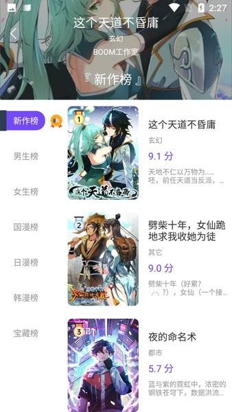 漫士多正版app下载_漫士多正版