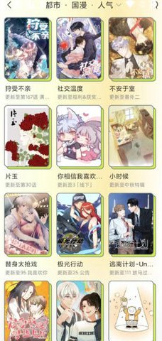 春木漫画免费阅读下载_春木漫画免费阅读