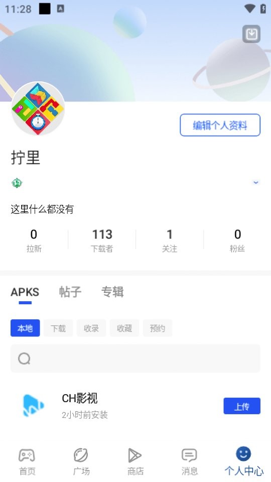 apkhub需要加速器吗_apkhub