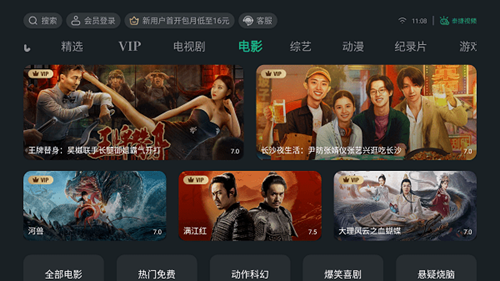 泰捷视频TV版下载_泰捷视频tv