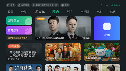 泰捷视频TV版下载_泰捷视频tv