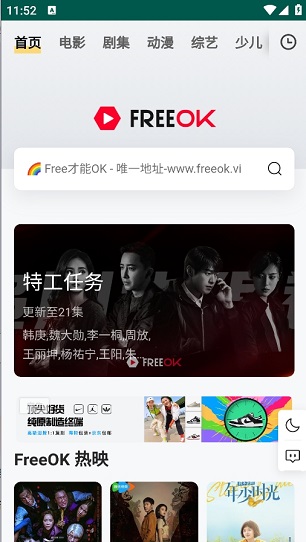 freeok 追剧也很卷下载_FreeOK