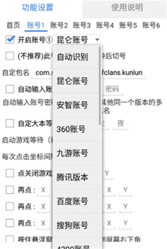 爱玩coc免费辅助最新版下载_爱玩coc免费辅助