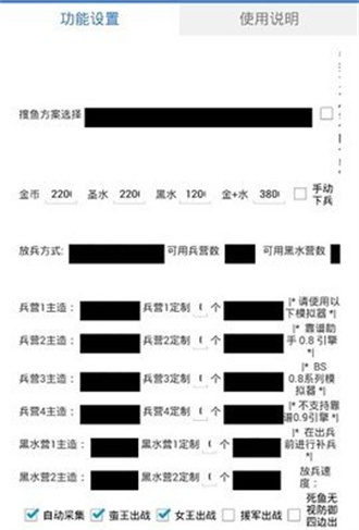 爱玩coc免费辅助最新版下载_爱玩coc免费辅助