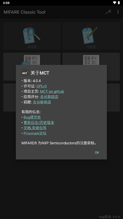 mct门禁卡软件破解版_mct门禁卡