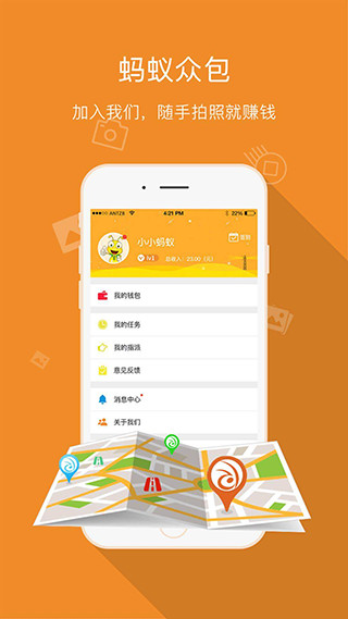 蚂蚁众包app_蚂蚁众包