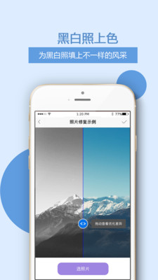 照片处理工具手机版免费软件有哪些_照片处理工具手机版