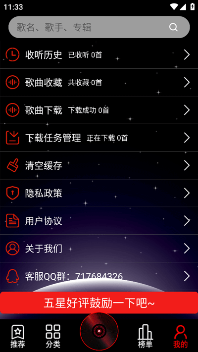 dj99音乐app_dj99音乐